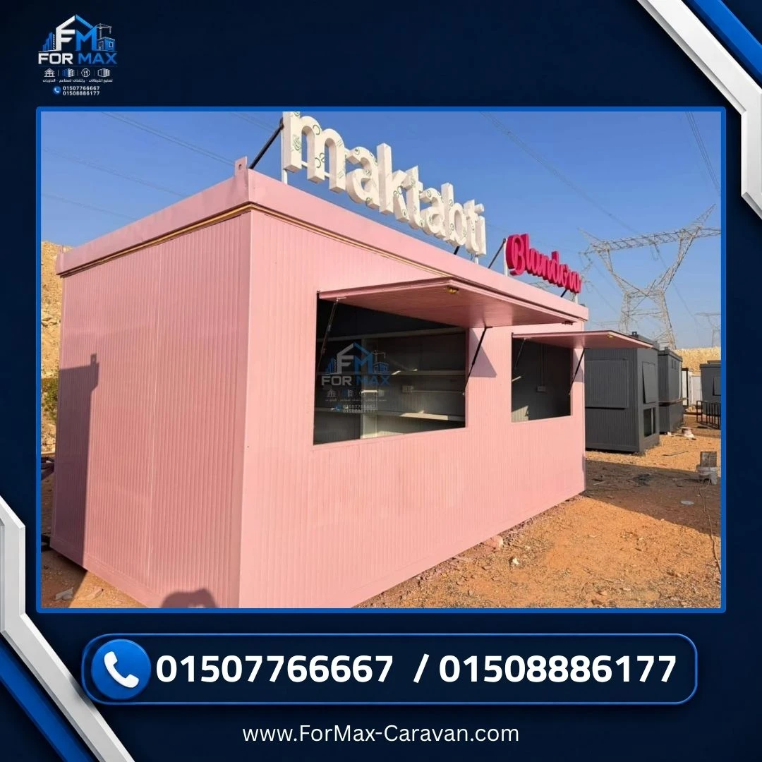 مطاعم متنقلة وثابتة
